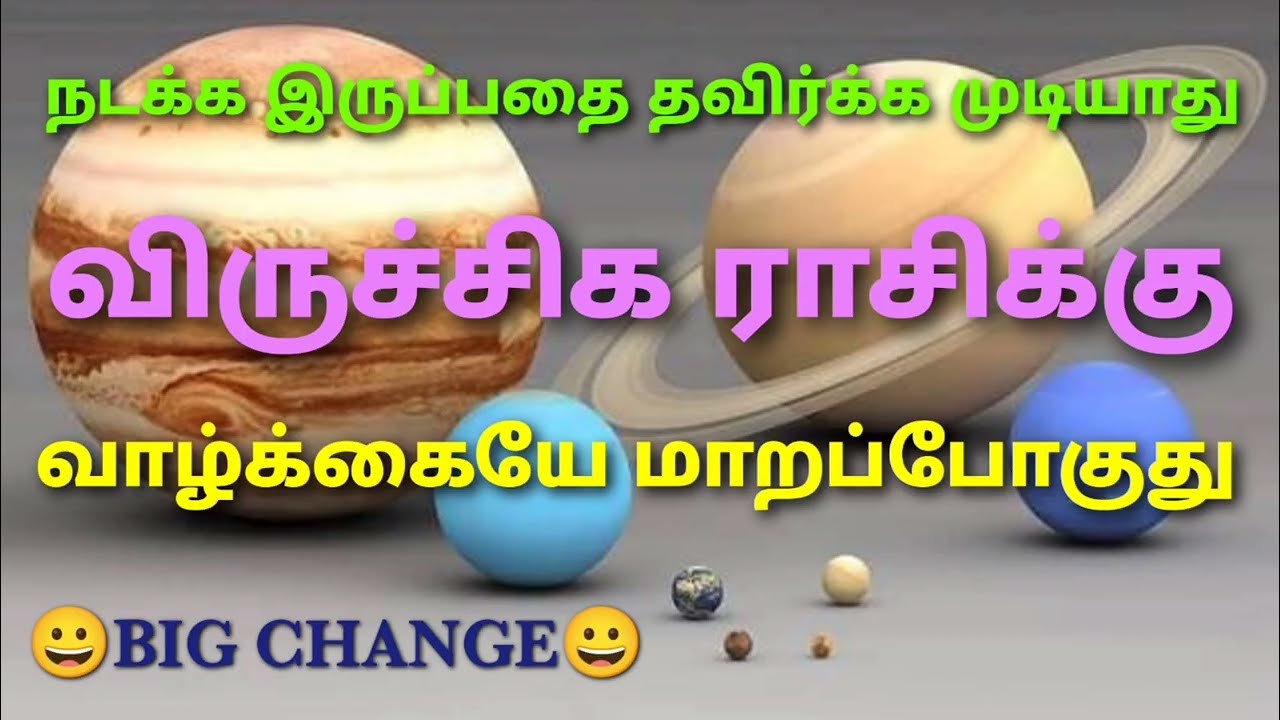 இந்த வார ராசி பலன்கள் விருச்சிகம் | this week viruchiga rasi horoscope | weekly rasi palan viruchiga