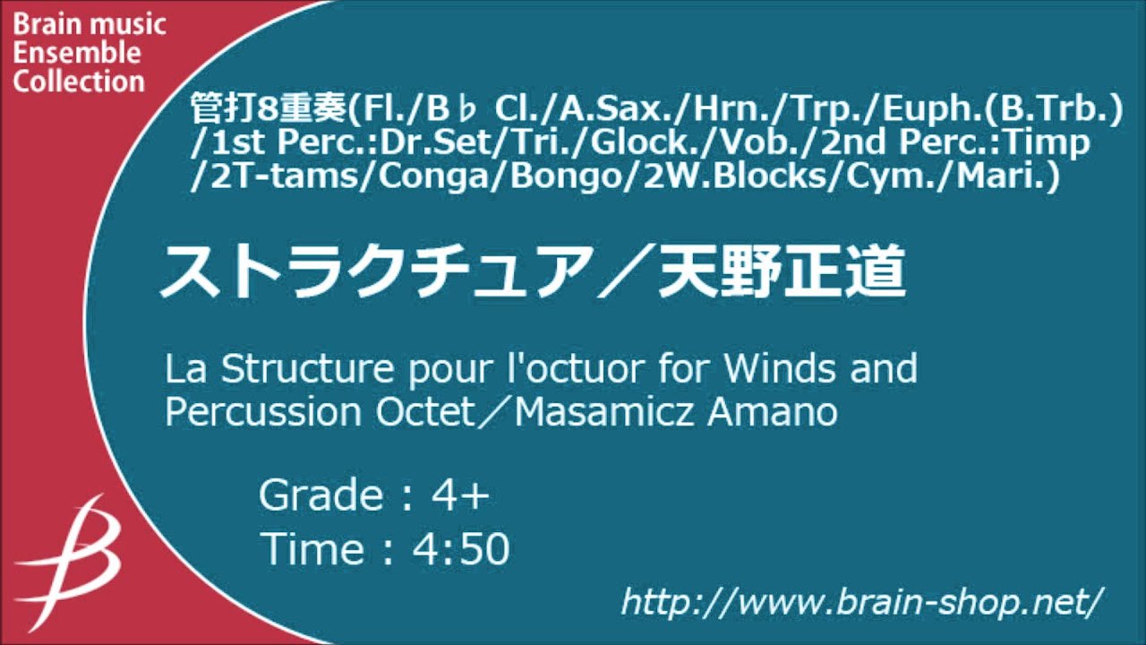 [Mix8] ストラクチュア/天野正道/ La Structure pour l'octuor by Masamicz Amano