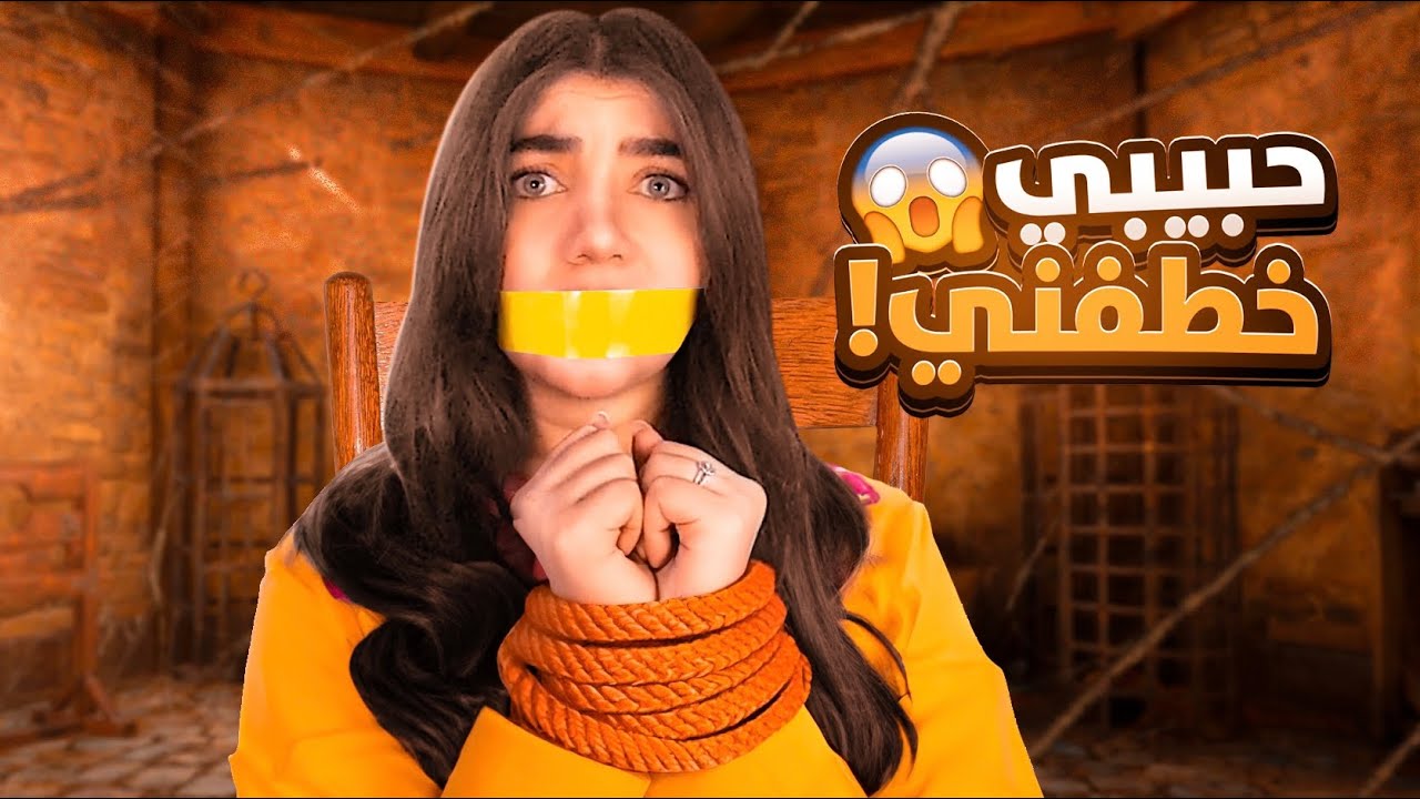 شب مهوس فيني خطفني 😭