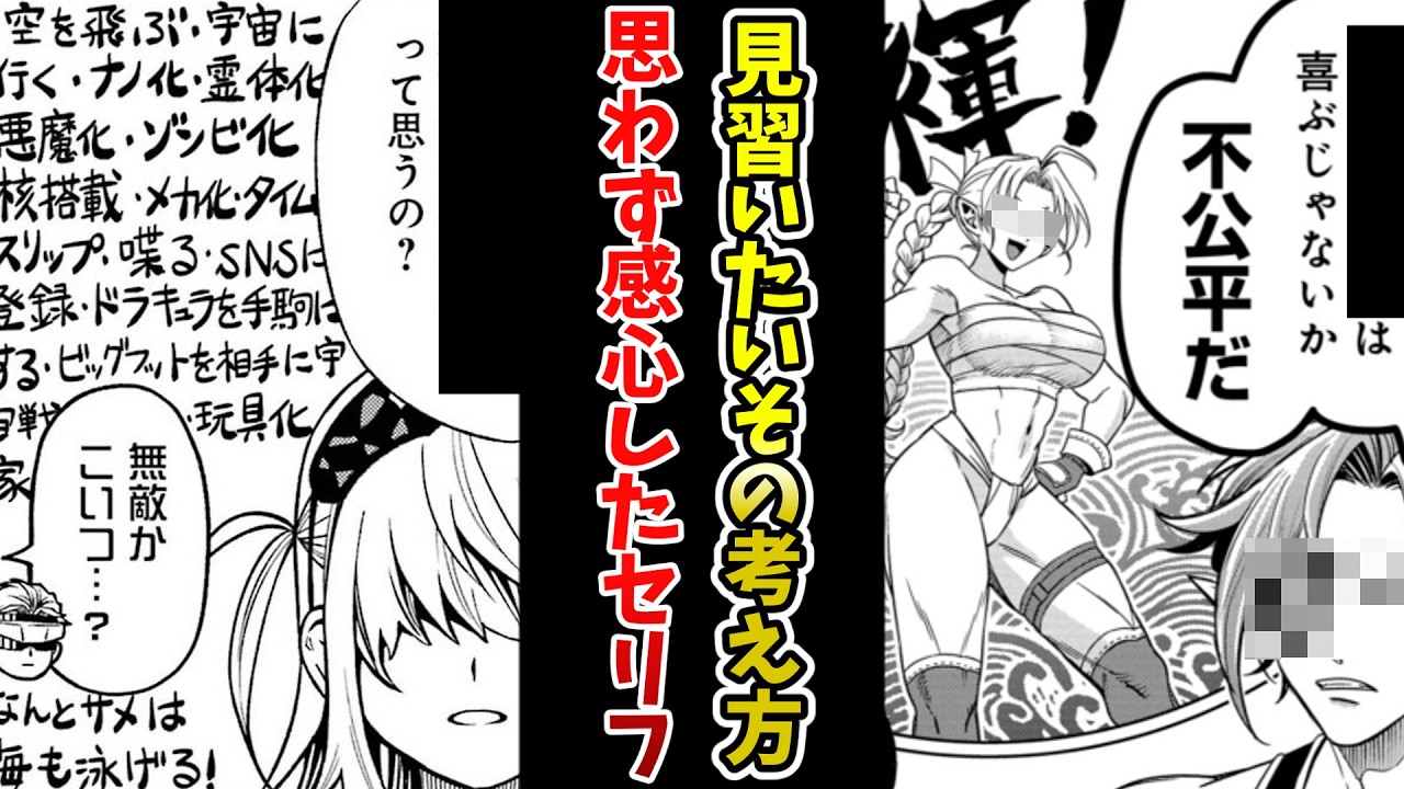 【見習いたいその考え方】思わず感心したセリフ挙げてけｗｗ【あにまん】
