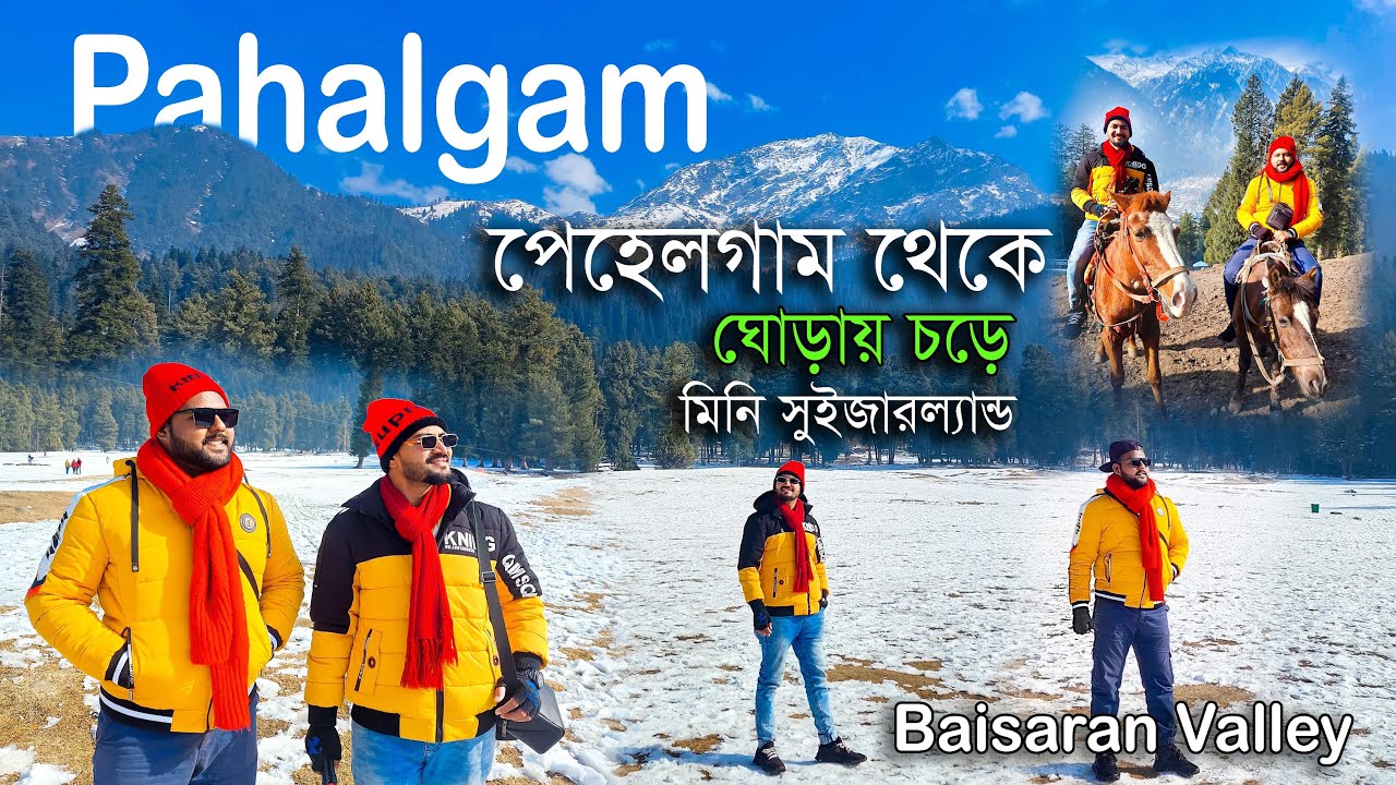 পেহেলগাম থেকে ঘোড়ায় চড়ে মিনি সুইজারল্যান্ড | EP-04| Baisaran Valley Pahalgam|Kashmir In January 2023