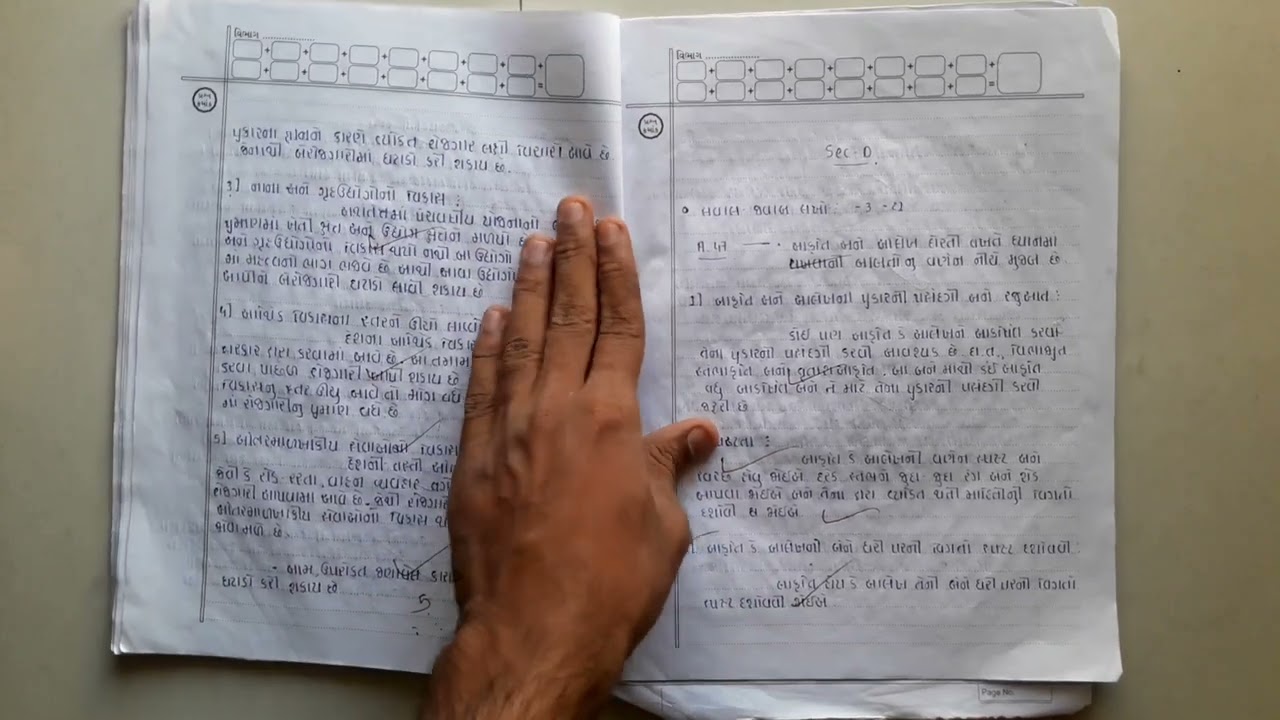 presentation of economics paper for gujarati medium || gujarati medium eco paper presentation