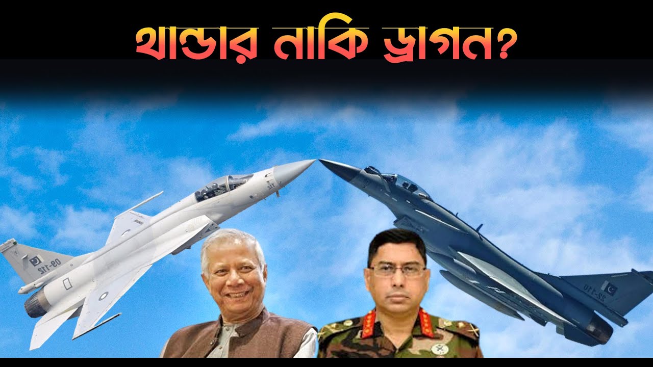 বাংলাদেশের জন্য উপযুক্ত ফাইটার জেট ।। Suitable Fighter Jet For Bangladesh Air Force