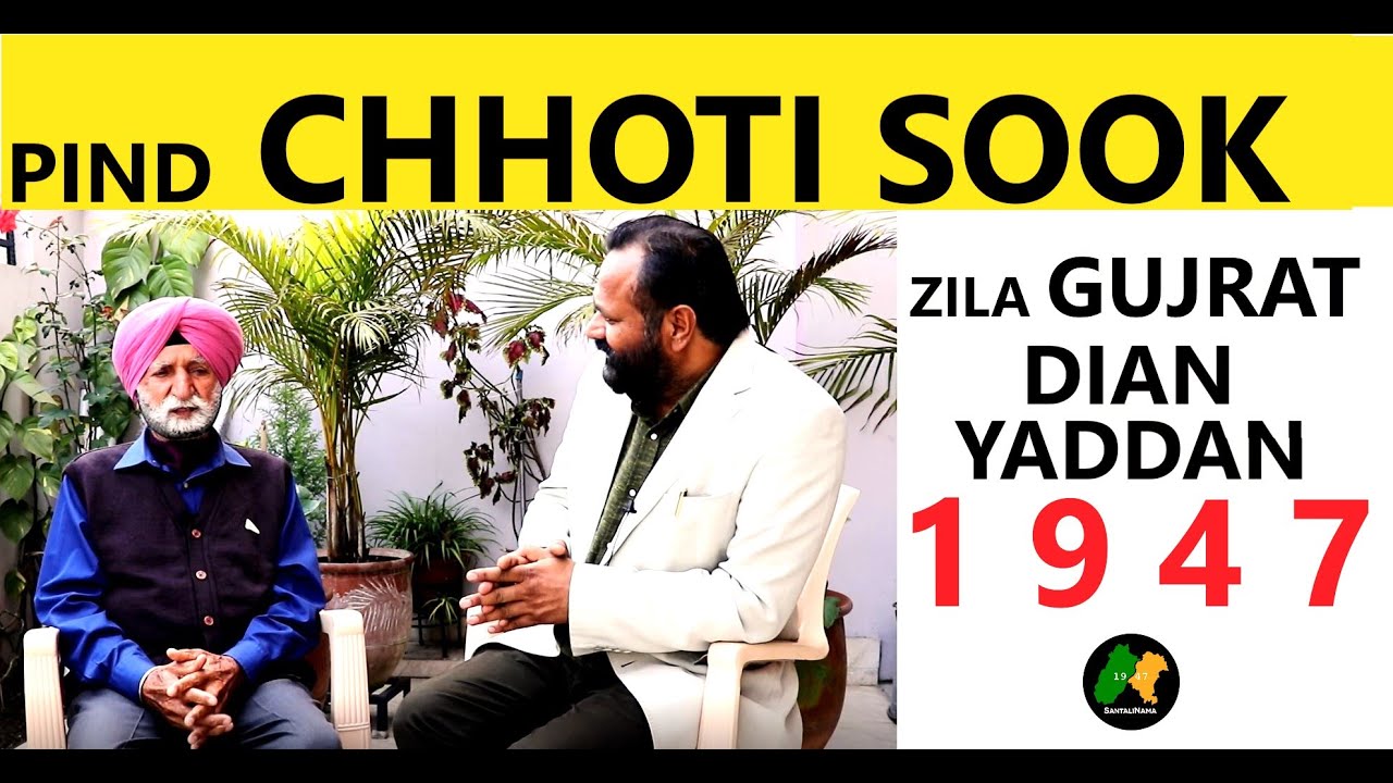CHHOTI SOOK || GUJRAT  DIAN YADDAN || SANTALINAMA BY SANWAL DHAMI