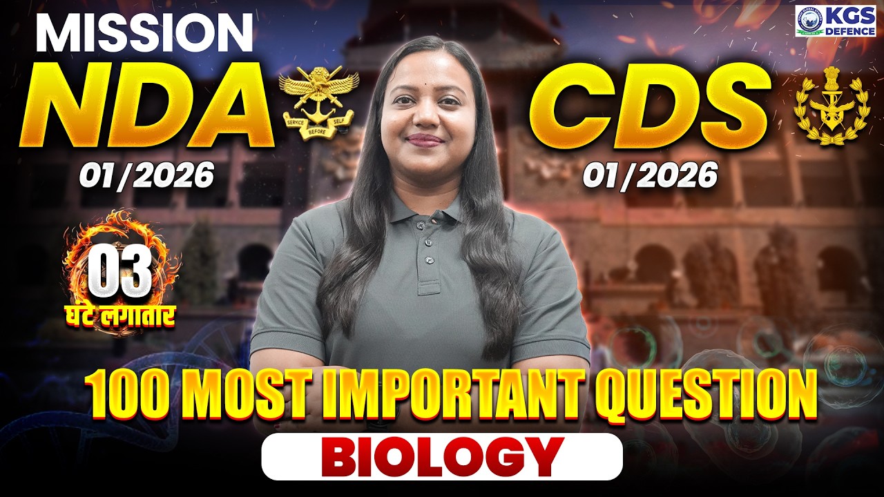 MISSION NDA 01/2026 CDS 01/2026 | 100 MOST IMPORTANT QUESTION BIOLOGY | By Amrita Ma'am