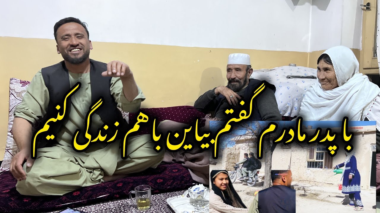امروز یک سوالی که همیشه در دلم بود، از پدر و مادرم پرسیدم💚