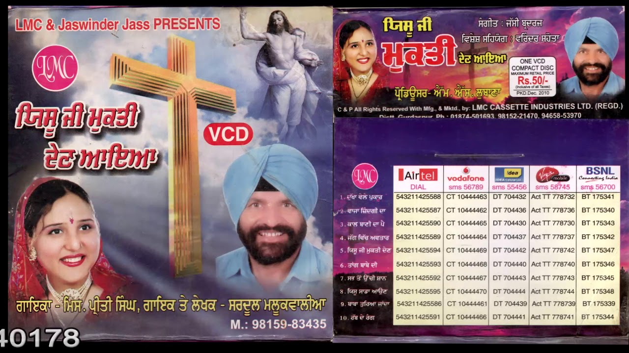 SARDOOL MULOOK WALI ||  BEST SONGS JEKUBOX AUDIO || || LMC MUSIC CO