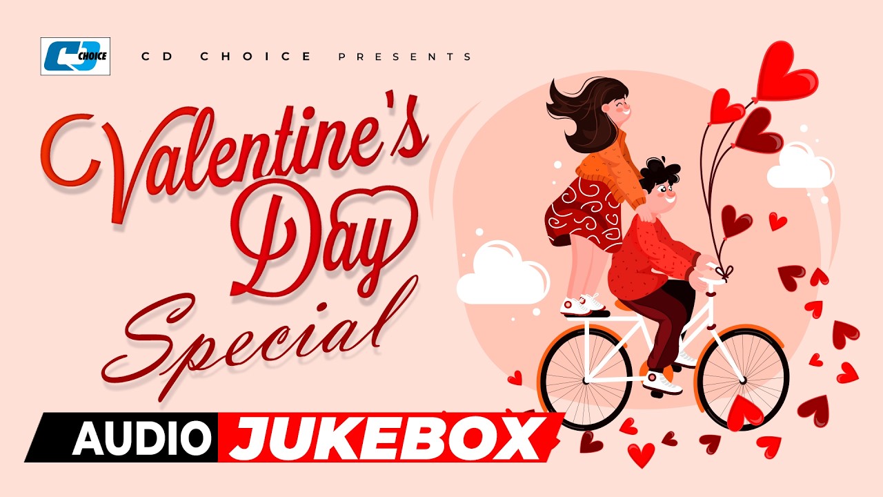 Valentine Day Special Songs 2026 | Audio Jukebox | Bangla Song 2026 | #CDChoiceSong