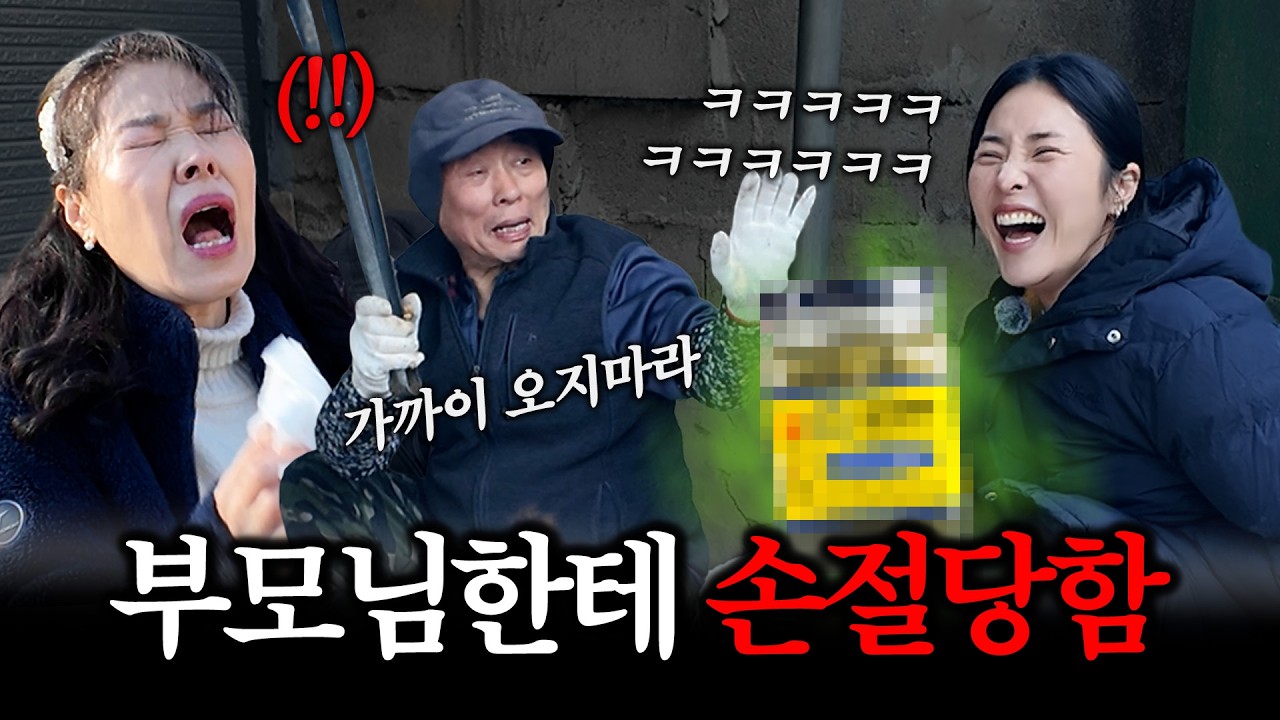41살에 바지에 실수했습니다💩 윤서 부모님 사표 제출?!