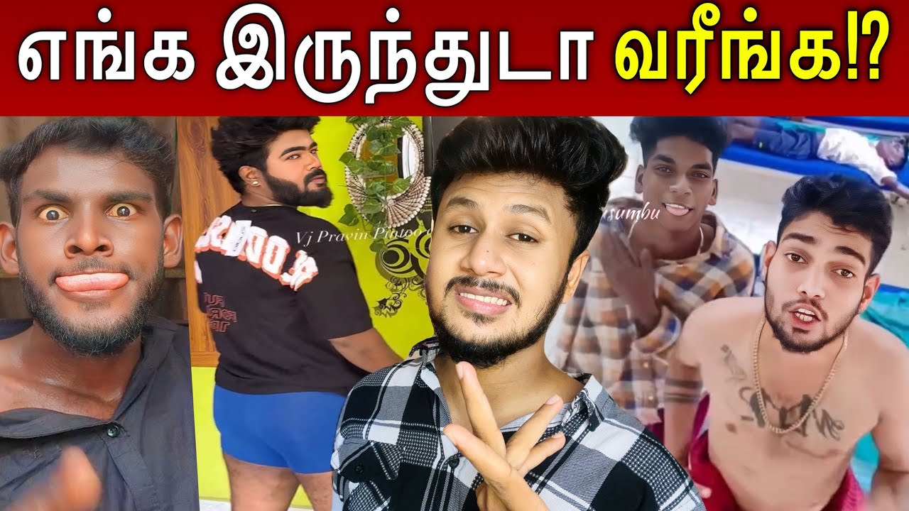 ஜட்டி மாமாவும் புள்ளிங்கோ Boys-உம் 🤮 யார்ரா நீங்க எல்லாம்⁉️| mrfaz | Pullingo Troll