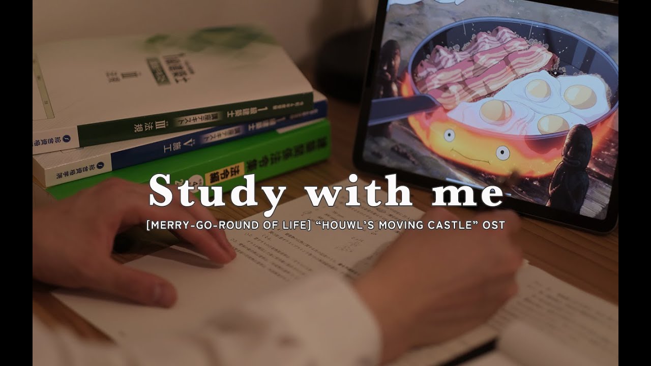 【 Study with me 】ハウルの動く城のテーマソングと一緒に40分間勉強📚 /  雑談 / Houwl's moving castle OST