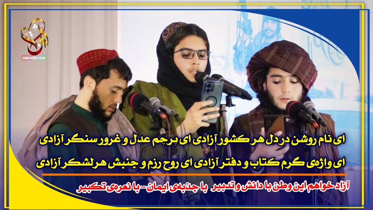 به مناسبت سی و پنجمین سالگرد اخراج متجاوزان روس از کشوربه آوازهای#بصارت_غوری #بشارت_غوری #عاصم_غوری