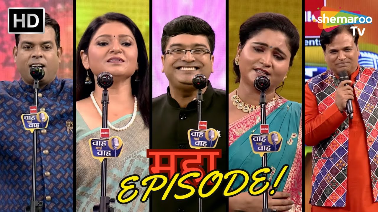 Dhamekedaar Episode 126, 127, 128 - Waah Bhai Waah | Hasya Kavi Sammelan | Non Stop Comedy