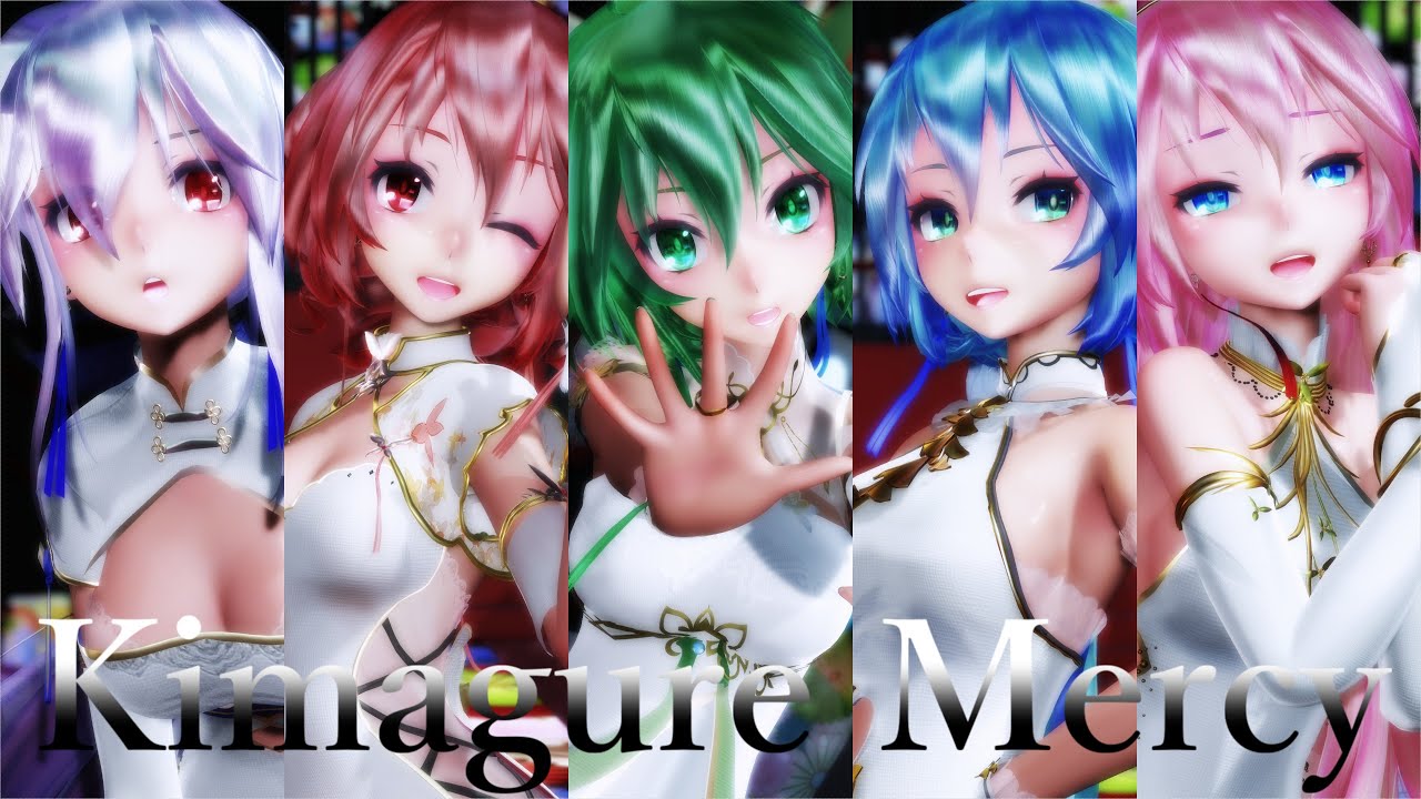 【MMD】Kimagure Mercy 気まぐれメルシィ / Tdaシスターズ(Tda式改変初音ミク 重音テト 巡音ルカ 弱音ハク グミ)【GUMI誕生祭2023】【4K】
