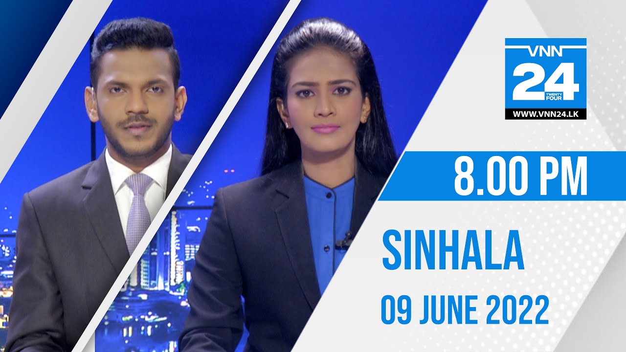 VNN24 Sinhala News LIVE | 09.06.2022 | 8.00 PM - VNN24