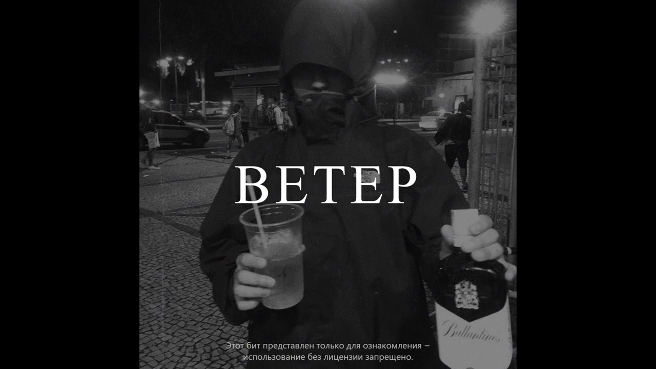 FREE Вектор А x УННВ x ChipaChip TYPE BEAT | 