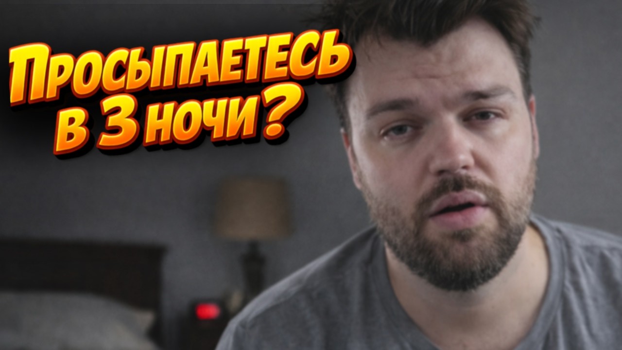 5 шагов для восстановления сломанных биоритмов за 14 дней