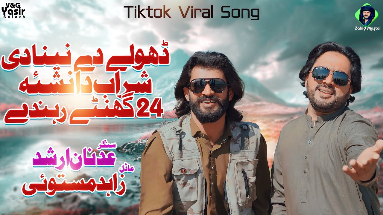 Dholay Day Naina di Sharab Da Nasha 24 Ghantay Rehnda Aay - Adnan Arshad - Zahid Mastoi