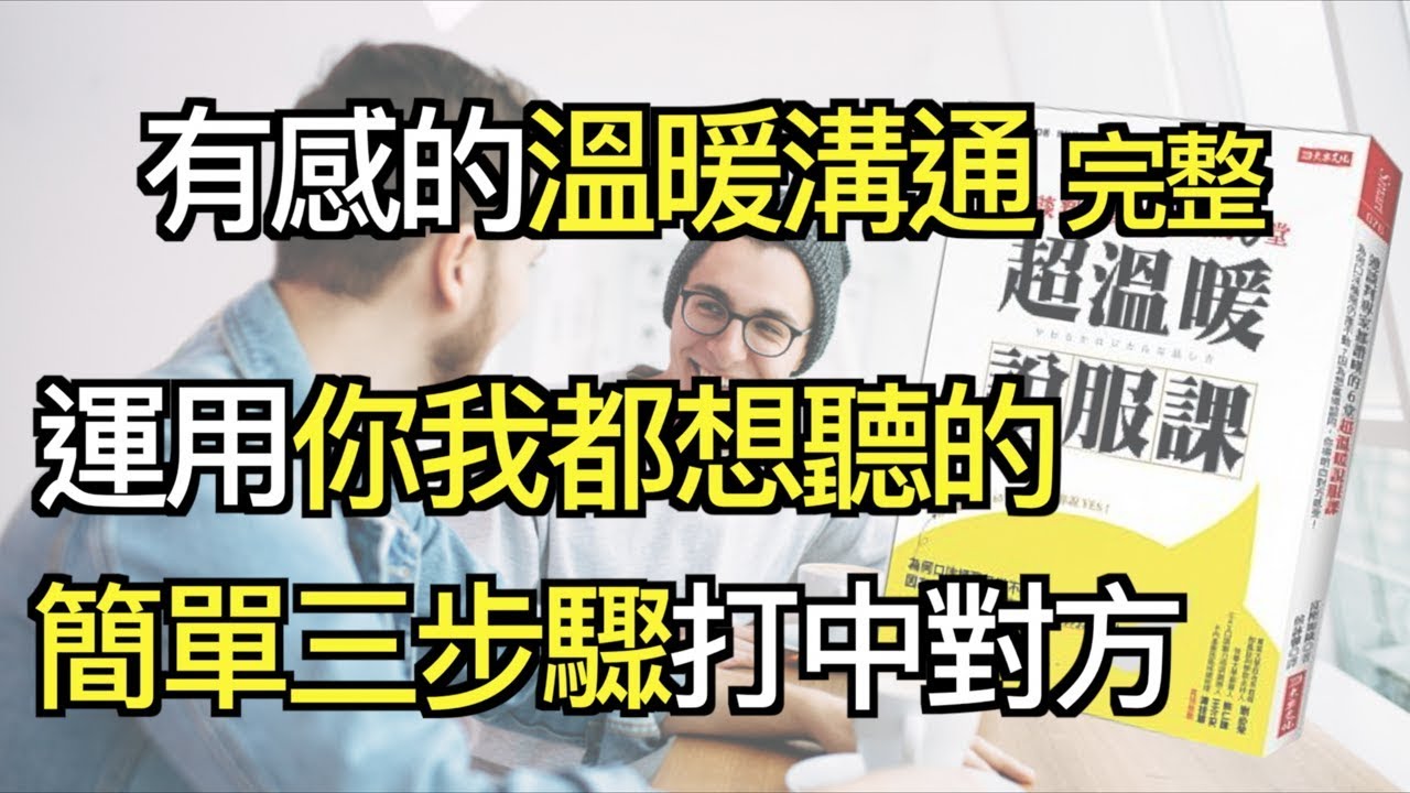 跟空洞對話說再見！掌握三點說話技巧成為聊天大師｜快樂大學