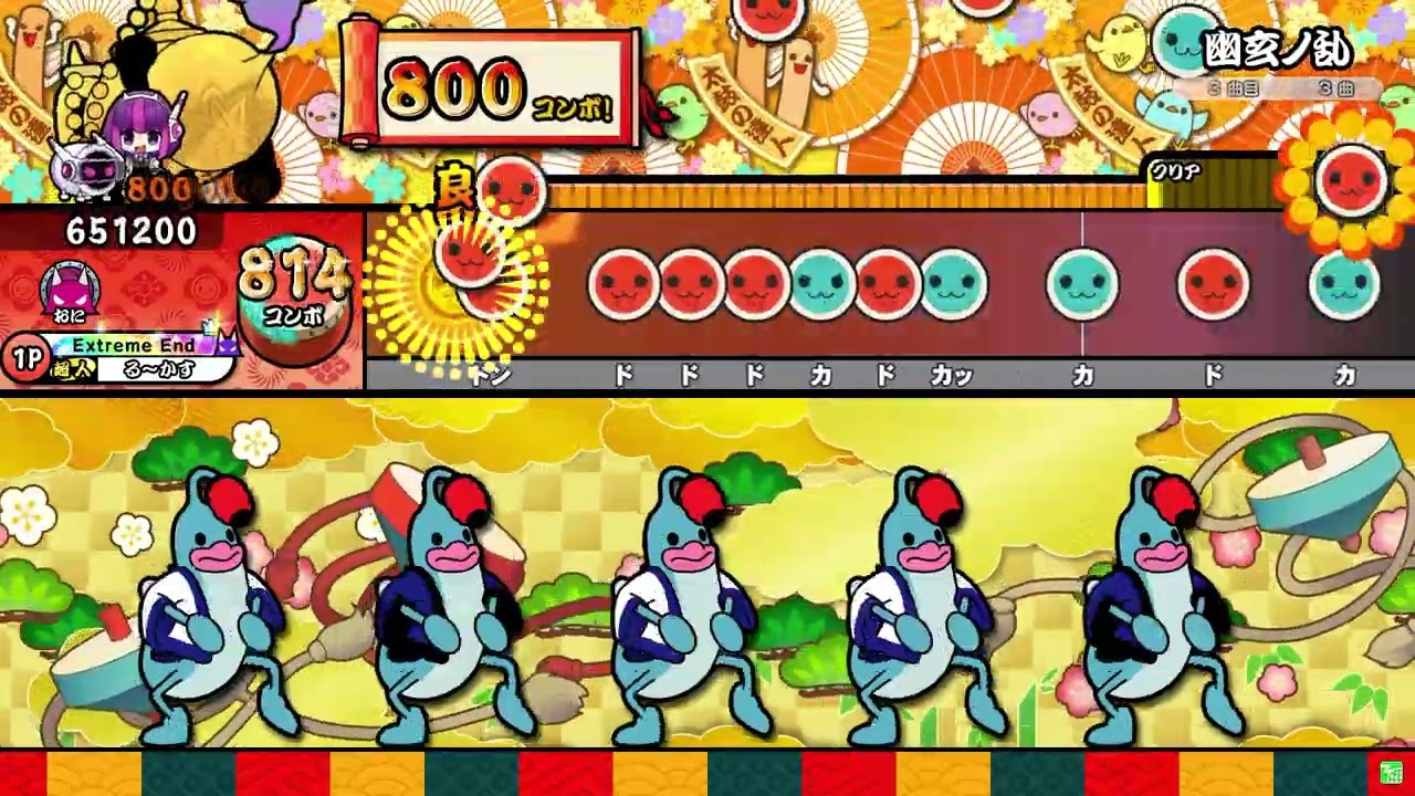 幽玄ノ乱 全良(キャプチャ)