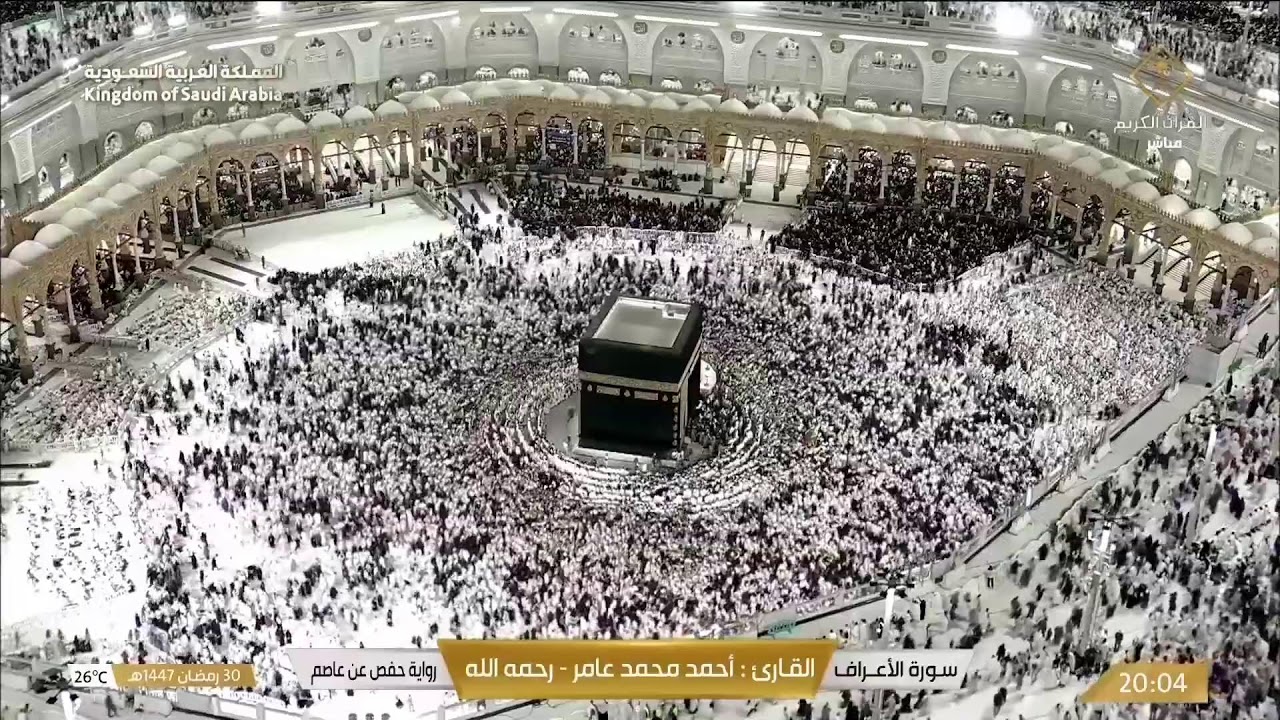LIVE Makkah Today: Ramadan 2026 (1447 AH) | Taraweeh, Tahajjud & Kaaba 24/7 Stream
