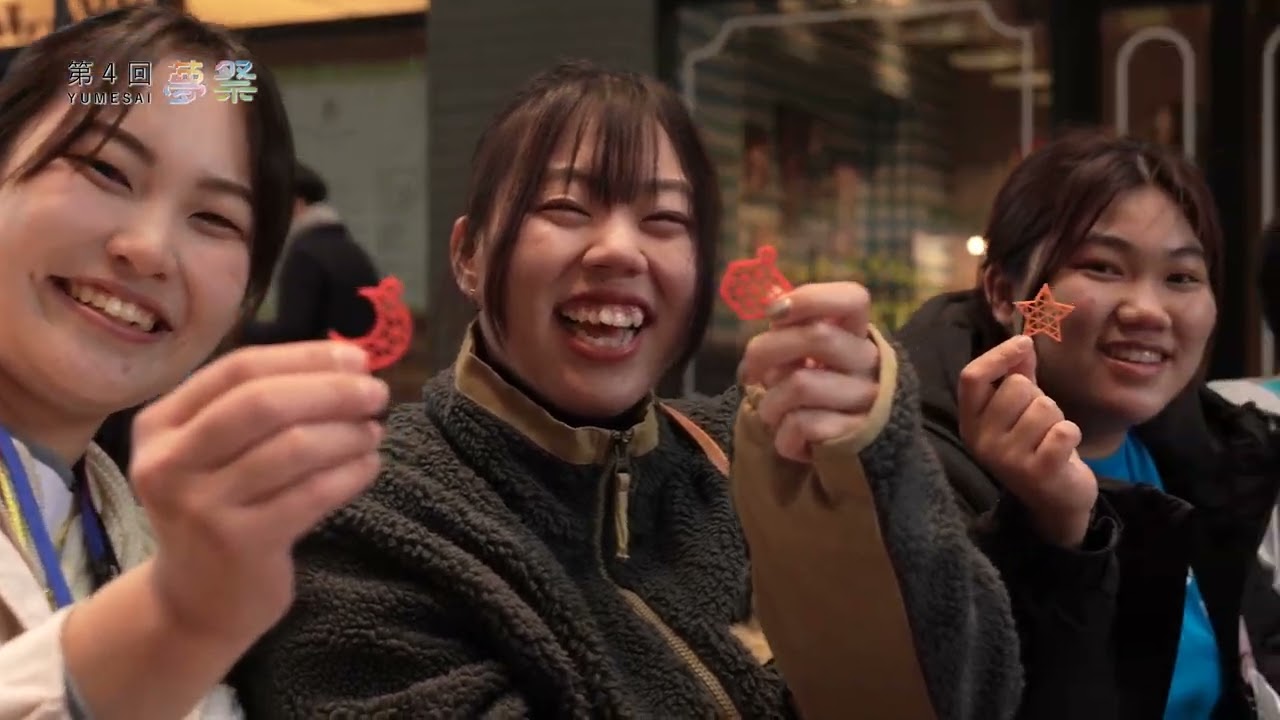 東京都市大学 第4回 夢祭