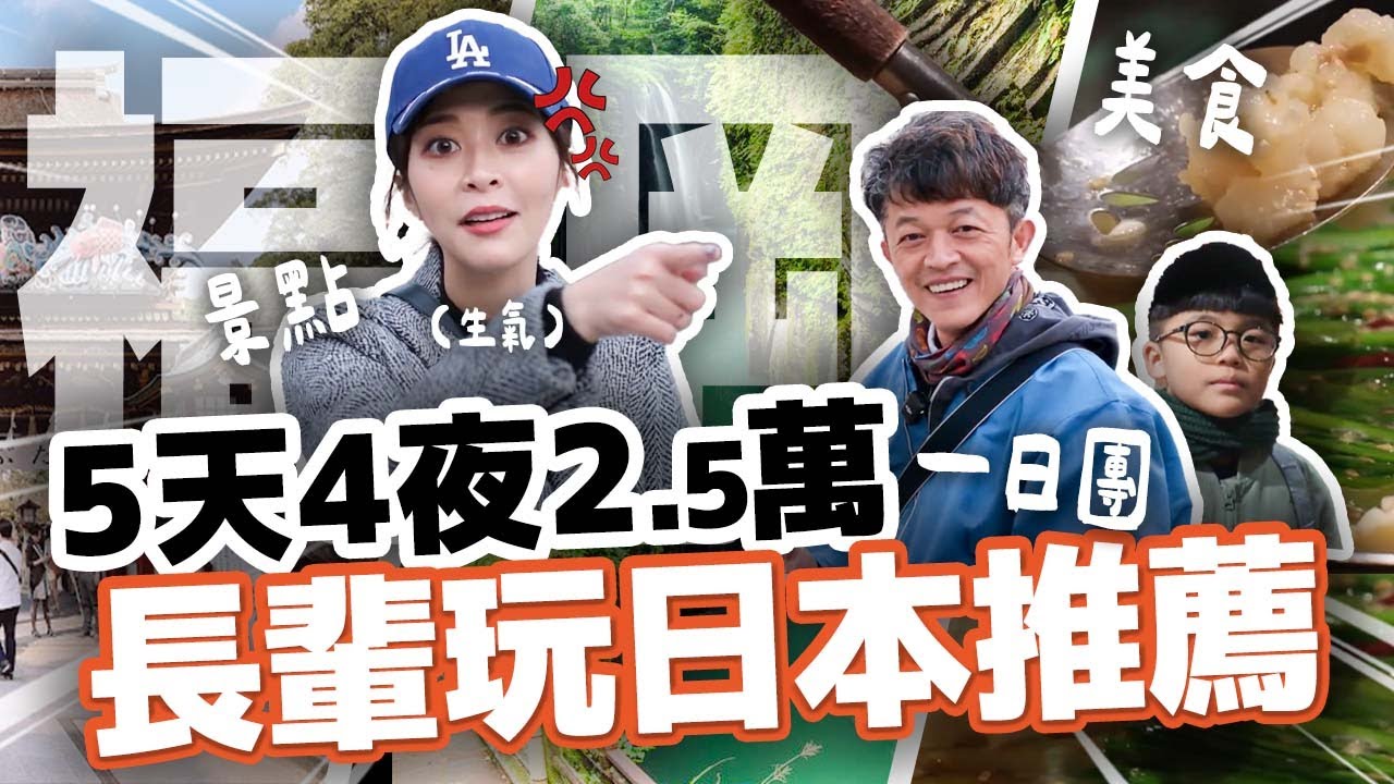 激推福岡5天4夜！【吃喝玩+Outlets全包】高千穗峽谷  牛腸鍋 博多拉麵 親子景點，又便宜又好玩的寶藏景點一次玩遍