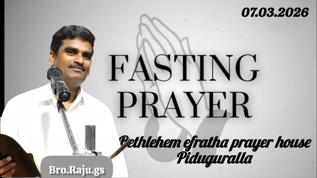 🔴#live ll శనివారం ఉపవాస కూడిక ll piduguralla ll Bro.Raju.gs ll Bethlehem efratha prayer house ll