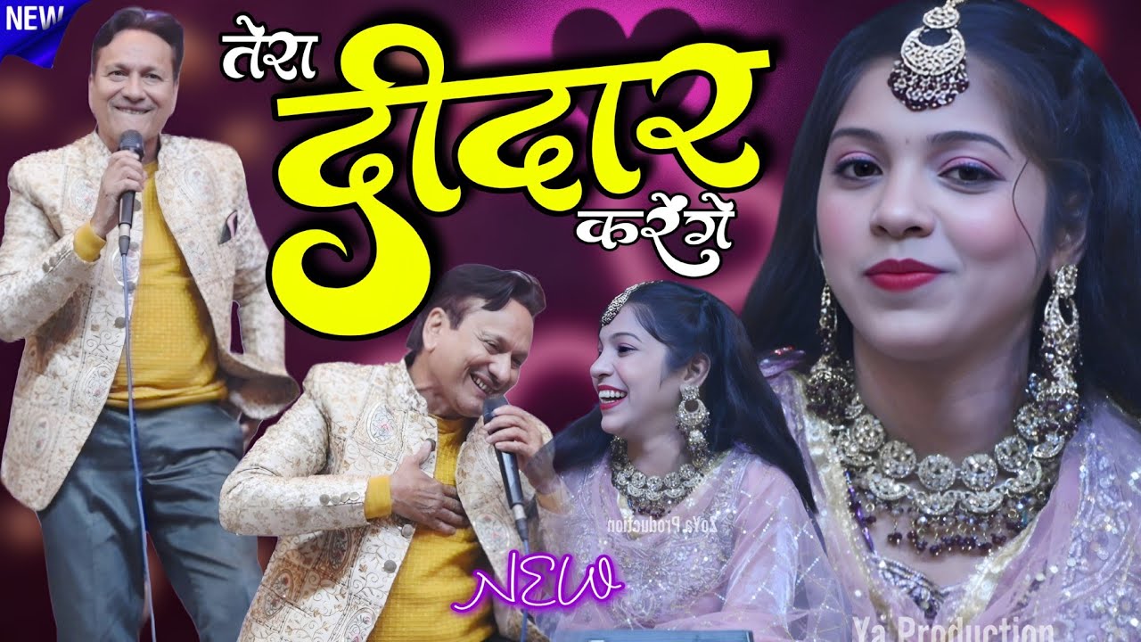 2026 का बिल्कुल नया मुकाबला | Tu Khoobsurat Hai Mujhe | Shareef Parwaz Vs Muskan Disco | ZoYa Produc
