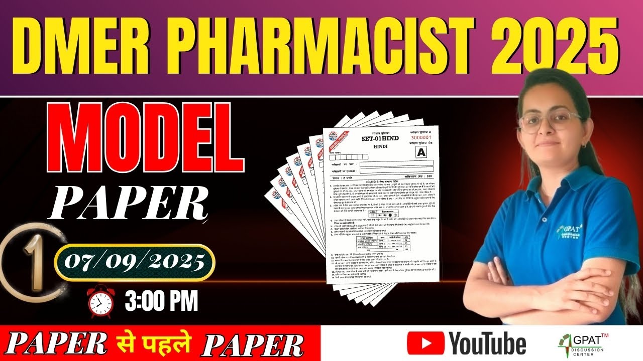 MODEL PAPER- 01 | COMPLETE SYLLABUS ACCORDING TO THE SYLLABUS | DMER PHARMACIST PART- 51