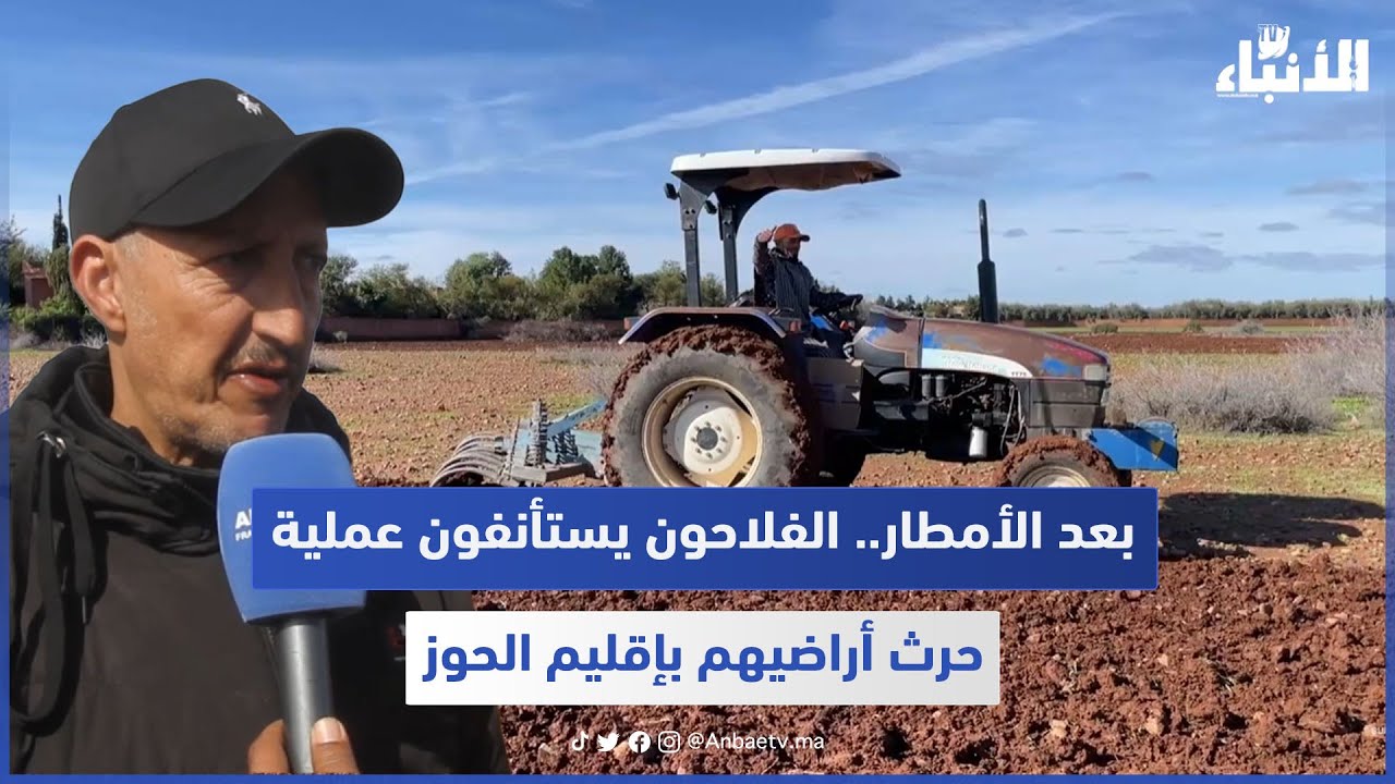 بعد الأمطار.. الفلاحون يستأنفون عملية حرث أراضيهم بإقليم الحوز