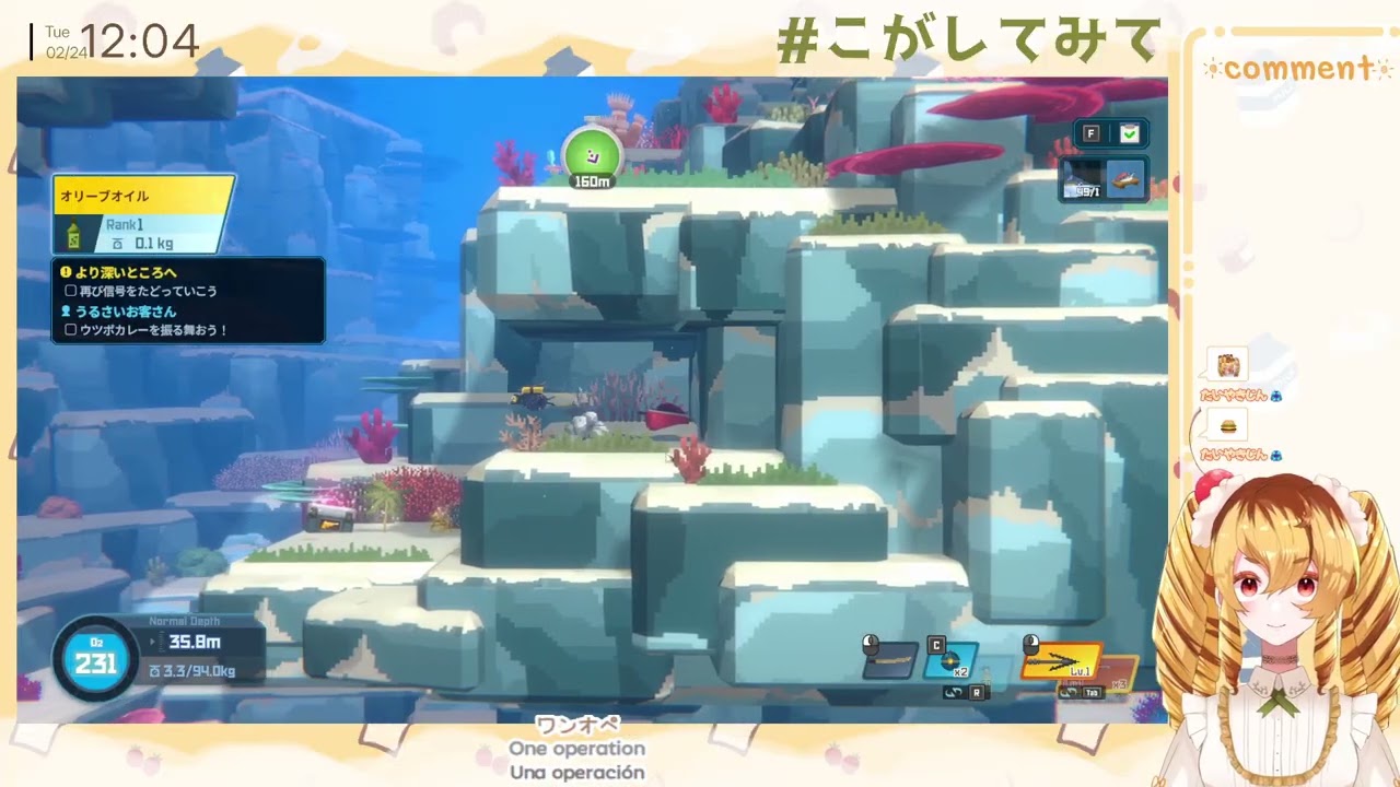 【DAVE THE DIVER】2026.02.24【Twitch配信アーカイブ】