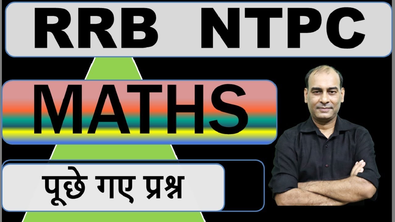 RRB NTPC previous year question paper maths I RRB NTPC maths I RRB NTPC classes in hindi I