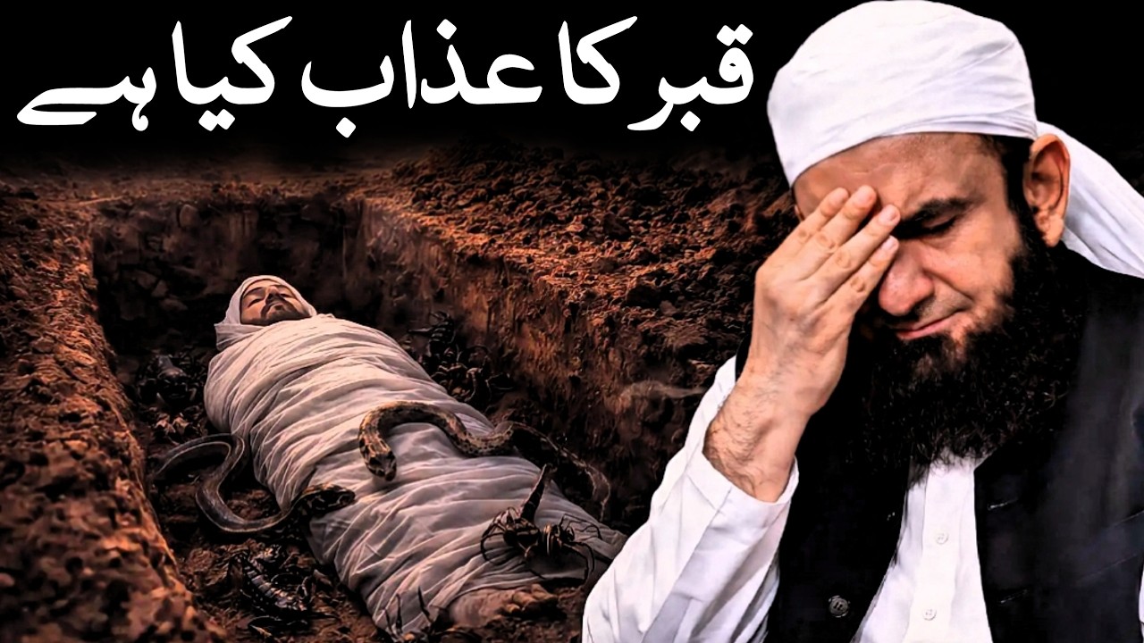 Qabar Ka Azaab Kya Hai | Dil Hila Dene Wala Bayan | Emotional Tariq Jameel | Crescent Connection |