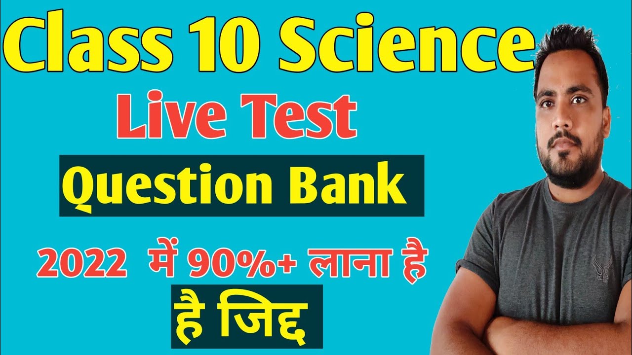 Class 10 Science Live Test For 2022