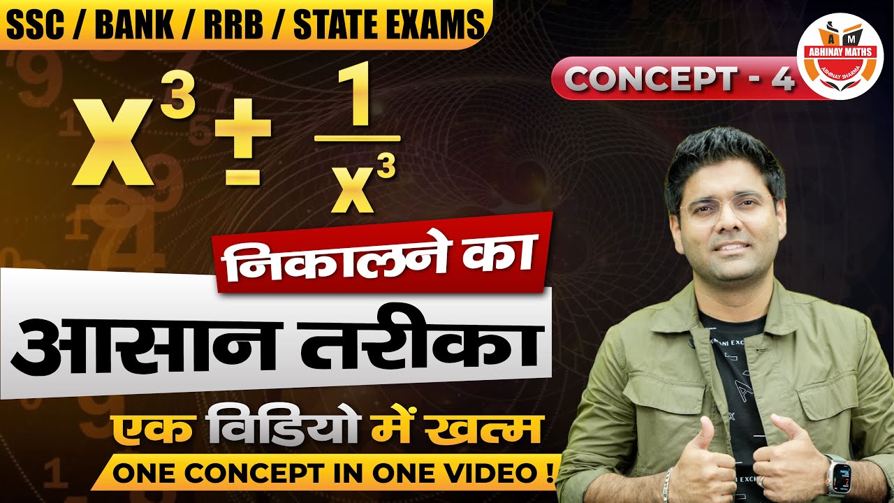 Algebra मे ये  सवाल हल करने की BEST TRICK | जाने Abhinay sir से | Concept- 4 | Maths For SSC Exams