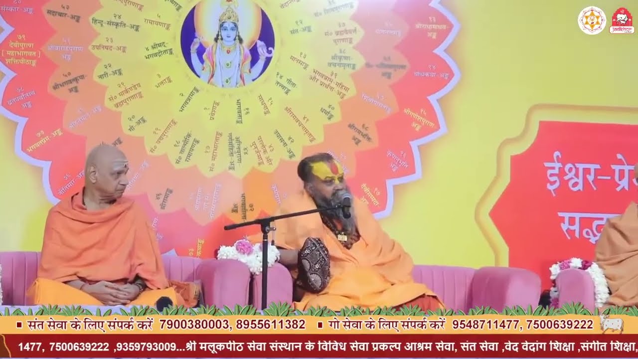 Swami Shri Govindanandji Teerth #gitapress #rajendradasjimaharaj @RajendraDasjiMaharaj