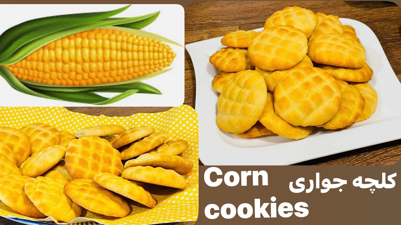Corn Cookie #eid #special #cookies  #کلچه #جواری #ذرت  نرم وملایم ایام خجسته#عید #حلويات_العيد #شیر