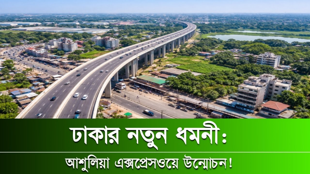 Elevated Dreams Ashulia Expressway's Transformative Impact on Savar