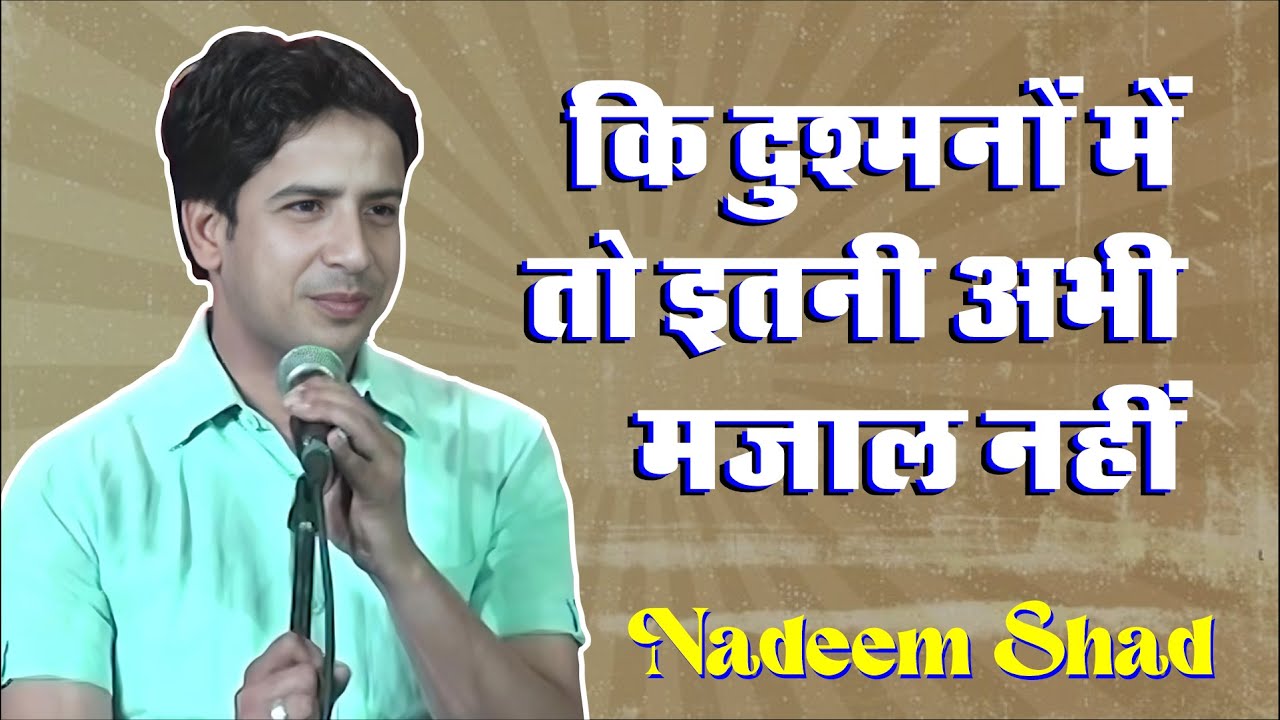 Nadeem Shad | BASANT MAHOTSAV 2013 | KASGANJ #sukhandaan #nadeemshad  #poetry