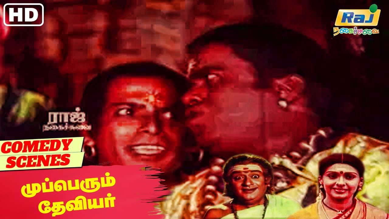 சூரியனையே உதிக்காமல் தடுக்க போகிறீர்களா? | Mupperum Deviyar Movie Comedy | Nambiar | Raj Nagaichuvai