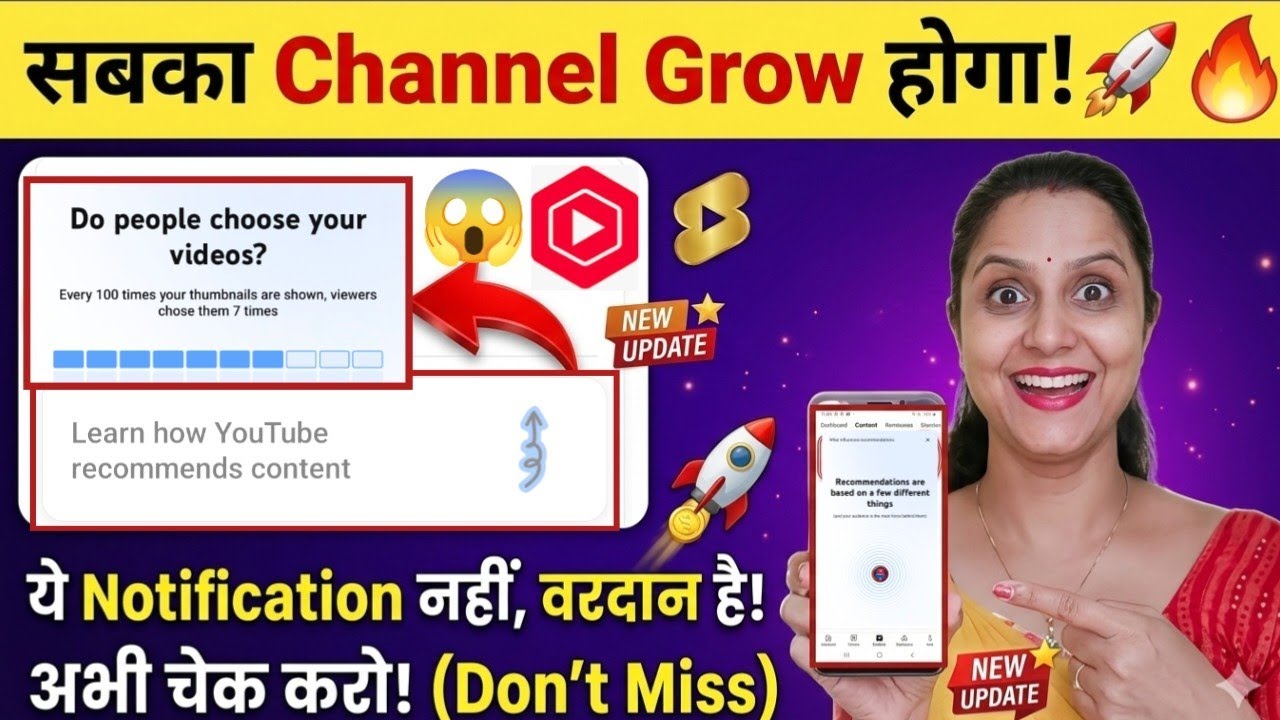अगर YouTube ने दे दिया है 👉आपके yt studio में यह नोटिफिकेशन✅ तो आपके चैनल🥳 की चांदी ही चांदी🤑