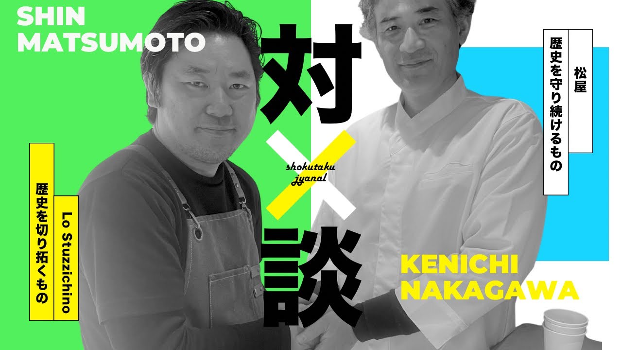 『城陽経営者物語』〜中川憲一さんの歴史を紐解こう〜