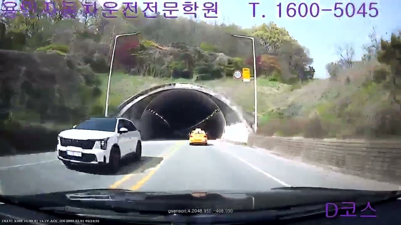 용인자동차운전전문학원 이전 후 새로운 도로주행 D코스