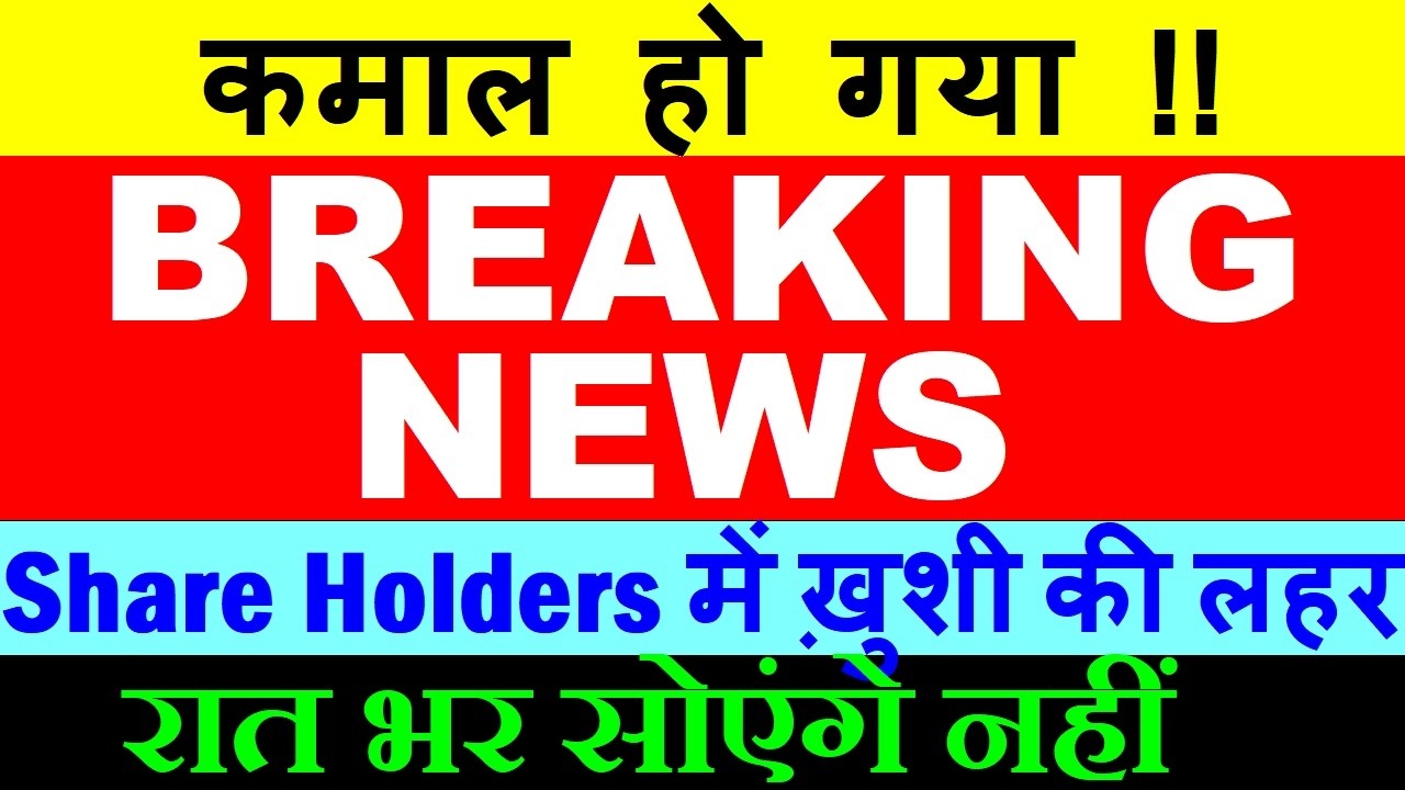 कमाल हो गया 🔥😱🟡 Breaking News🟡 Share Holders में ख़ुशी की लहर🟡 Q4 Results🟡 ideaforge share news smkc
