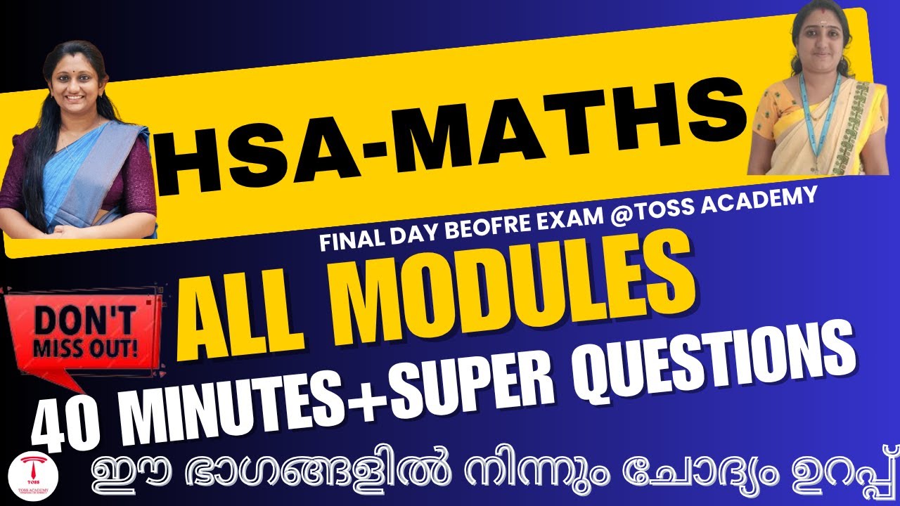 hsa maths all modules final revision class
