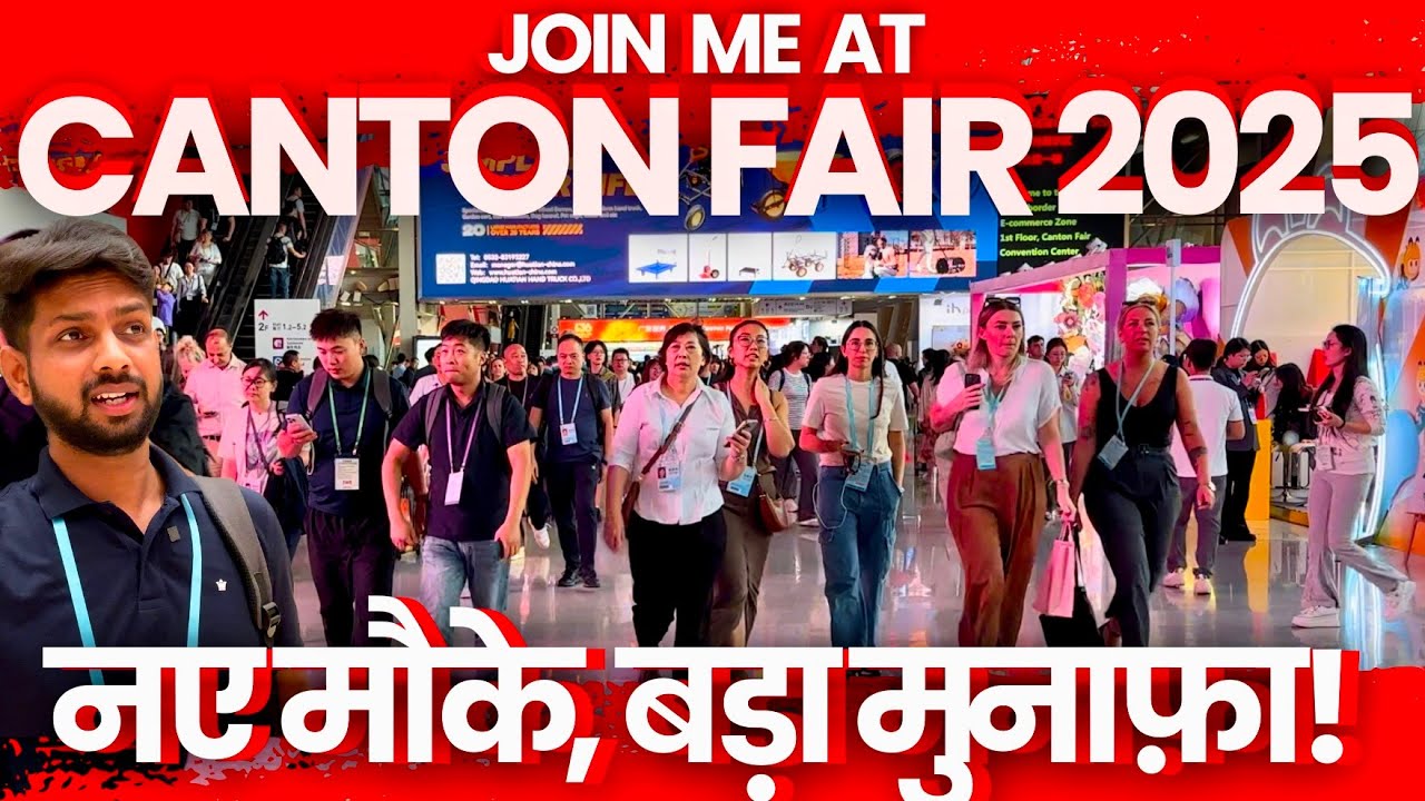 Canton Fair 2025 | Phase 2 | China Export Import Fair | How to attend Canton Fair | Chasing195