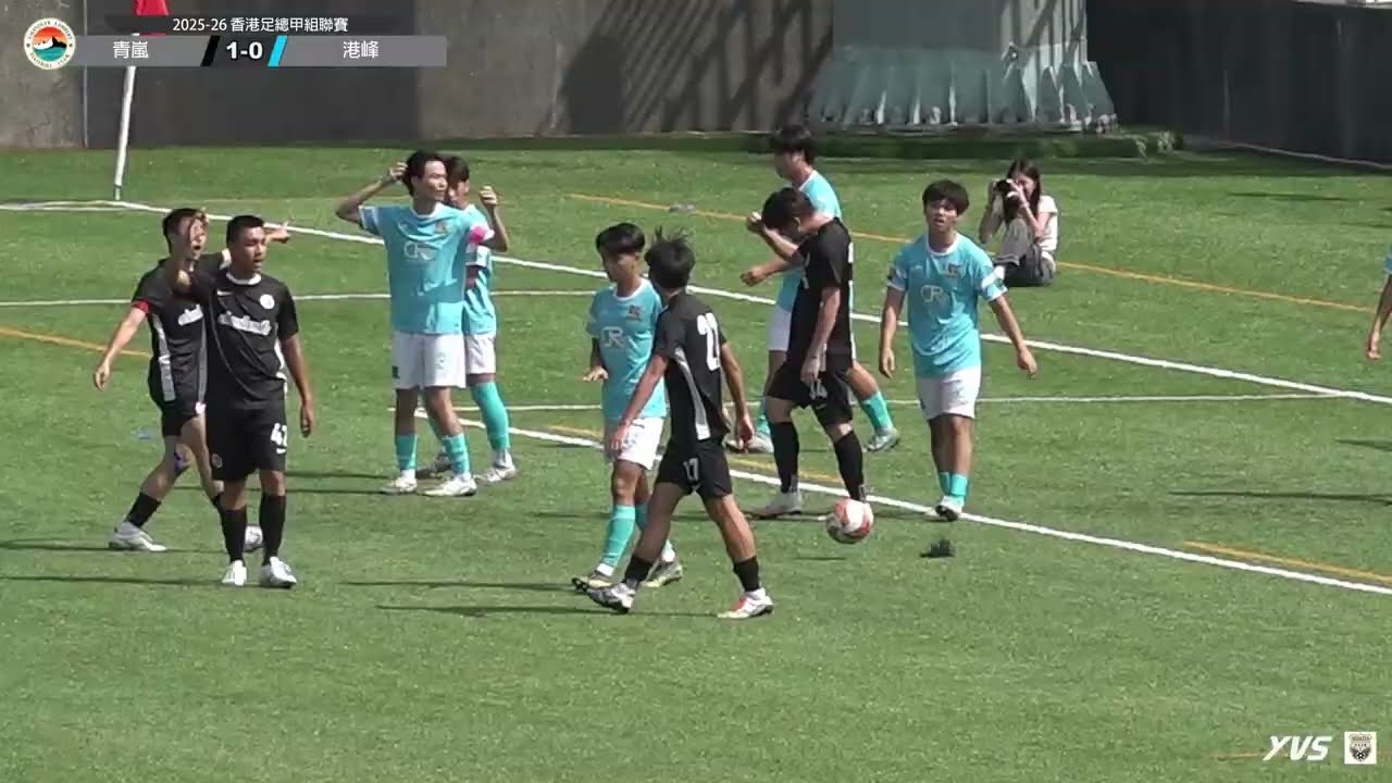 (精華) 青嵐 vs 港峰 [2025-26 香港足總丙組聯賽]
