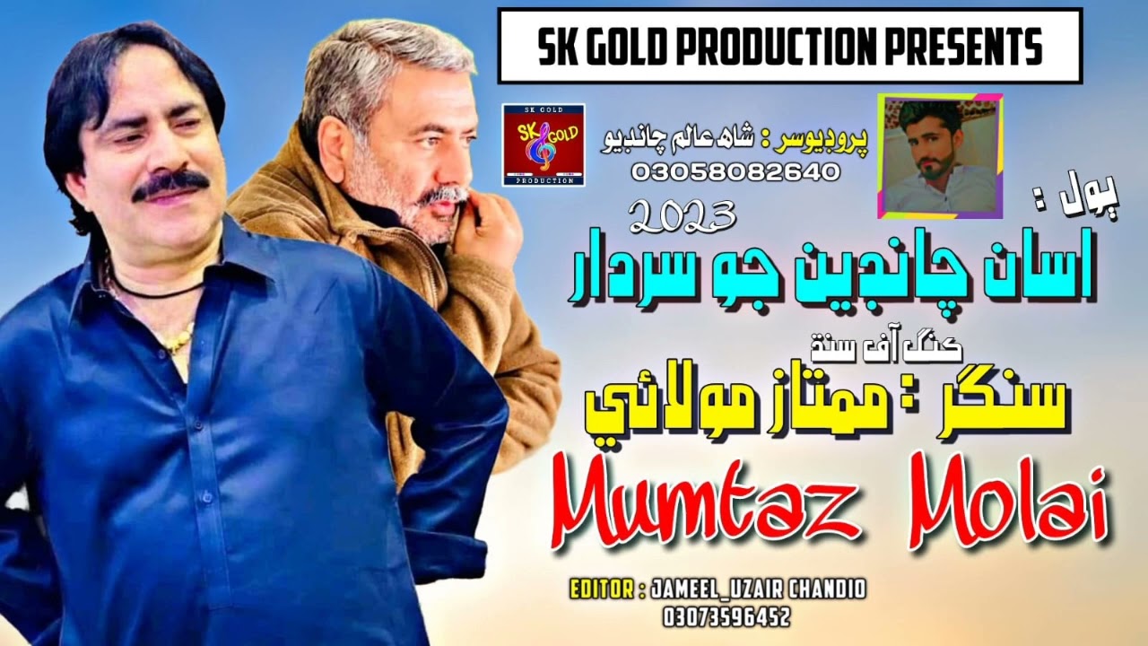 King Of sindh Mumtaz Molai New Song 2023 Asa Chandin jo
