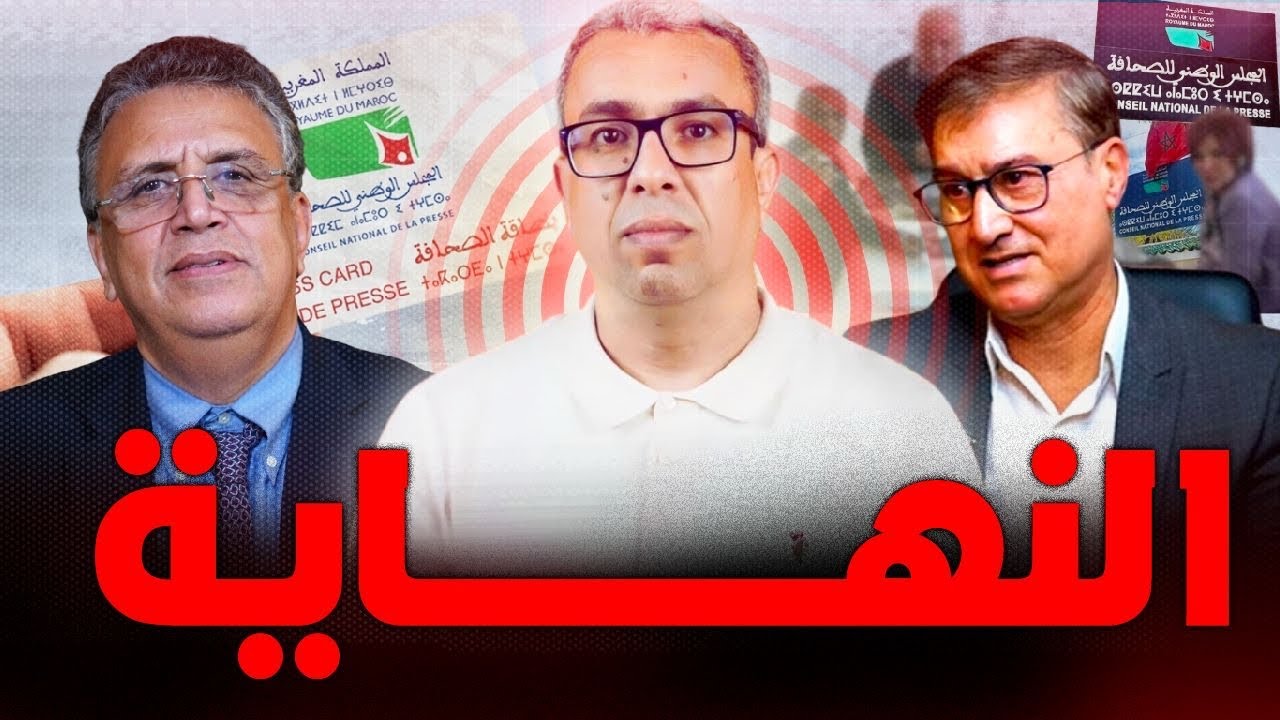 محكمة النقض تسجل ملف وزير العدل في مواجهة الصحافي المهدوي 